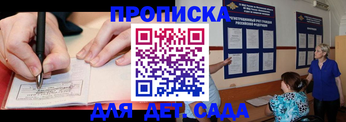 временная прописка в Александровске
