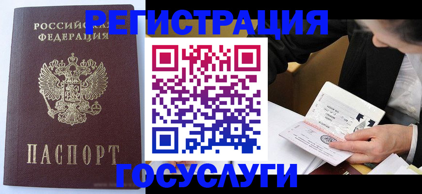 временная регистрация поиск в Александровске