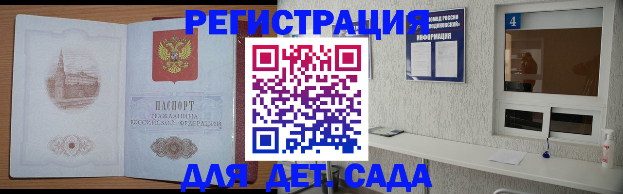 прописка в квартире в Александровске